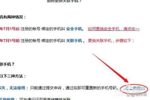 神武怎么更改绑定邮箱