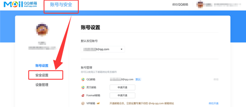 神武怎么更改绑定邮箱[图1]