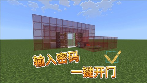 我的世界的密码是什么