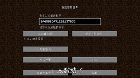 我的世界的密码是什么[图1]