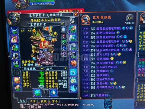 魔兽世界100级送什么[图2]