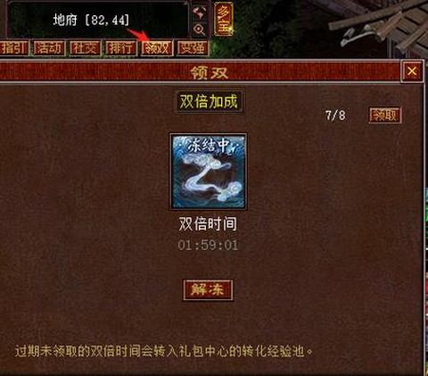 大话西游2如何飞升[图1]