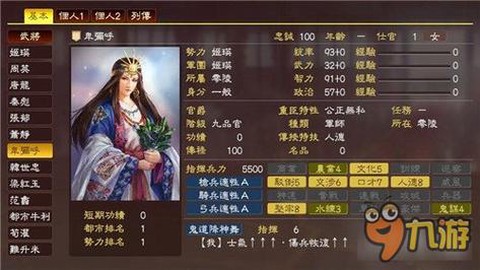 三国志13如何征战[图2]