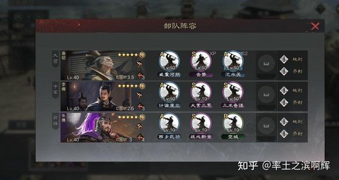 率土之滨弓兵有什么用[图2]