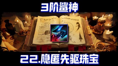 激战2珠宝有什么用