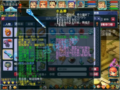 梦幻西游力天宫怎么样