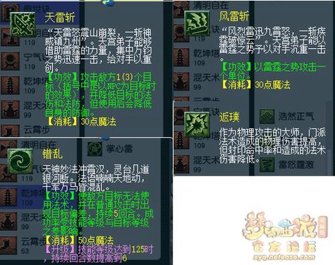 梦幻西游力天宫怎么样[图1]