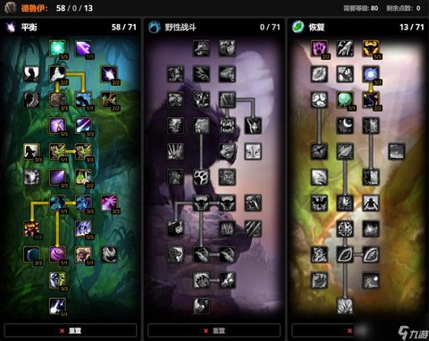 魔兽世界雕文怎么得