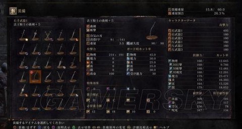 黑暗之魂3怎么用战技[图1]