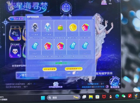 qq炫舞怎么获得魔法棒[图2]