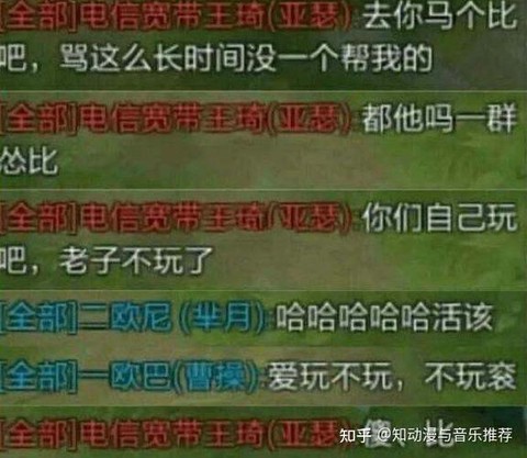 王者荣耀里怎么骂人