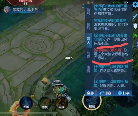 王者荣耀里怎么骂人[图1]