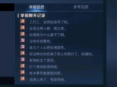 王者荣耀里怎么骂人[图2]