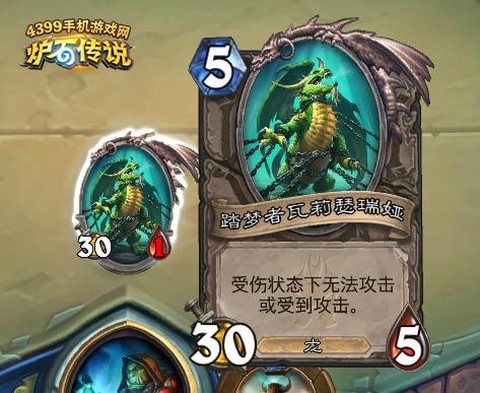 炉石传说亡语者女士怎么打[图1]