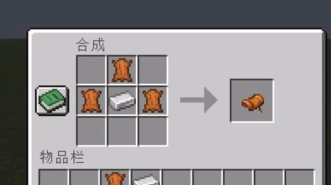 我的世界鞍怎么合成[图1]