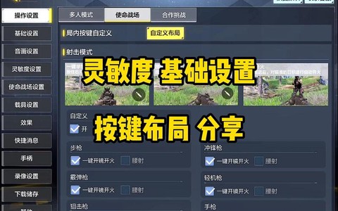 使命召唤ol怎么调[图1]