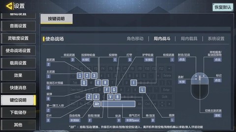 使命召唤ol怎么调[图2]