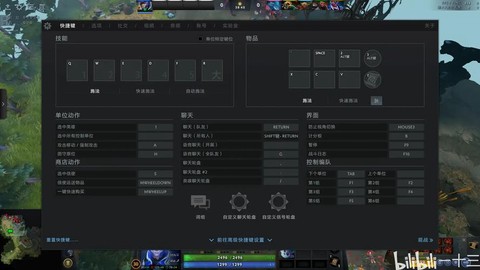 dota2怎么设置[图2]