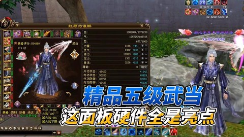 新天龙八部武当怎么玩