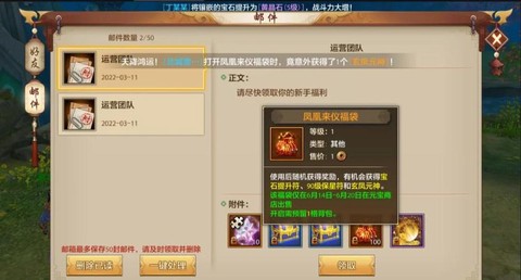 新天龙八部武当怎么玩[图1]