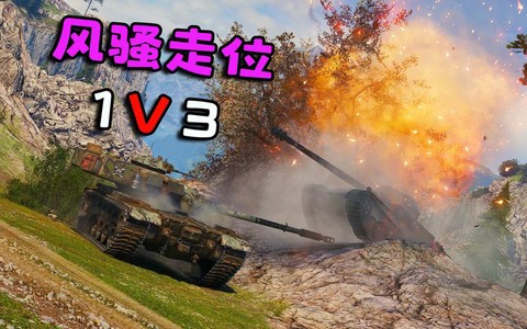 坦克世界汽油怎么用[图1]