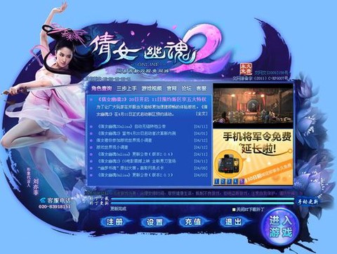 倩女幽魂手游怎么登陆