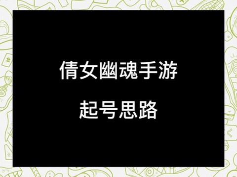 倩女幽魂手游怎么登陆[图2]