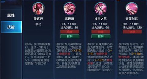 王者荣耀李白如何连招