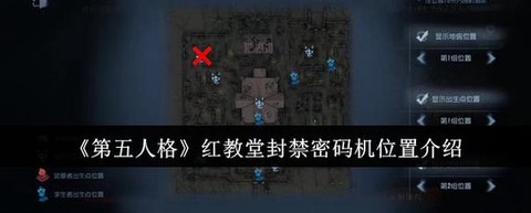 第五人格如何查看密码[图2]