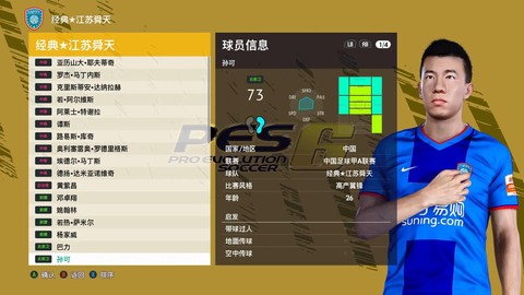 实况足球pc怎么冲刺[图2]