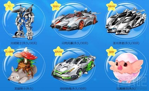 qq飞车怎么用喇叭