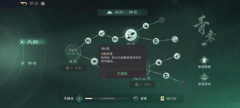 率土之滨青囊怎么得[图1]