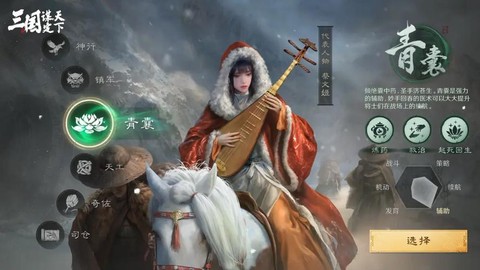 率土之滨青囊怎么得[图2]