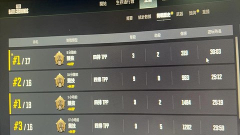 绝地求生怎么看排行