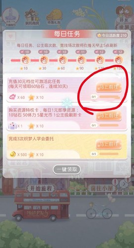 奇迹暖暖如何微信充值[图1]