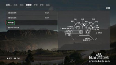 极品飞车17怎么改键