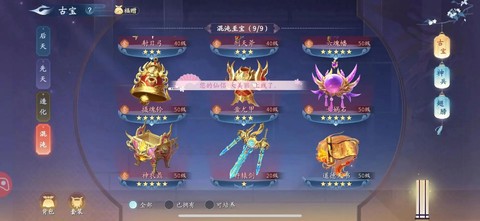 诛仙手游仙灵值怎么给