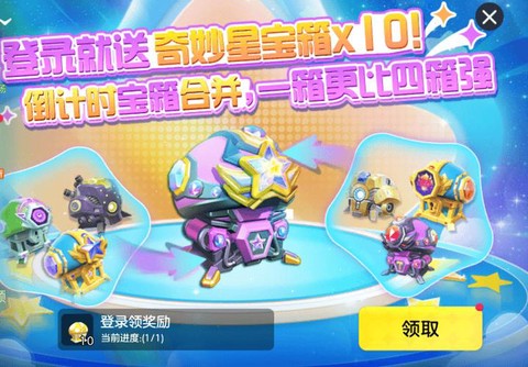 如何刷球球大作战会员[图1]