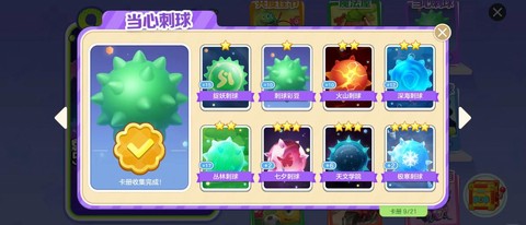 如何刷球球大作战会员[图2]