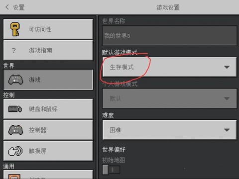我的世界如何改创造[图1]