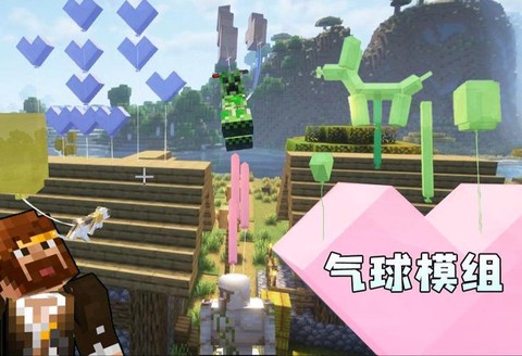 我的世界教育版气球怎么做