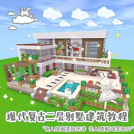 迷你世界怎么做娃娃屋[图1]