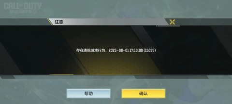 为什么使命召唤走不动[图1]