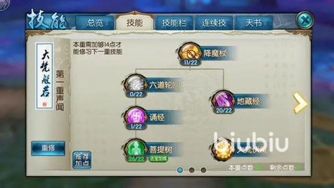 诛仙手游天音怎么破凶[图1]