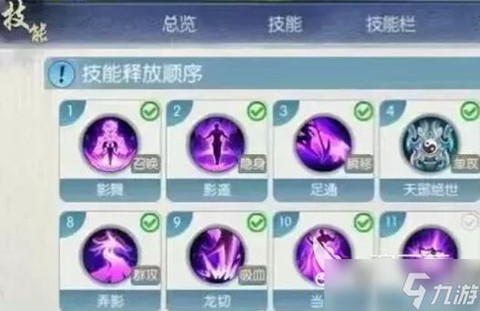 诛仙手游天音怎么破凶[图2]