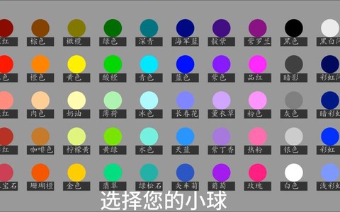 球球大作战颜色怎么改