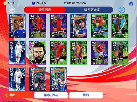 实况足球怎么购买球员