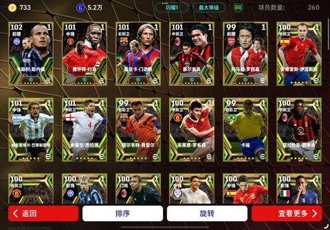 实况足球怎么购买球员[图2]