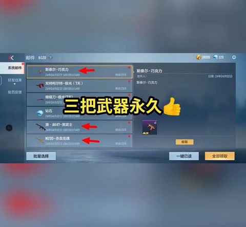 怎么下穿越火线体验服