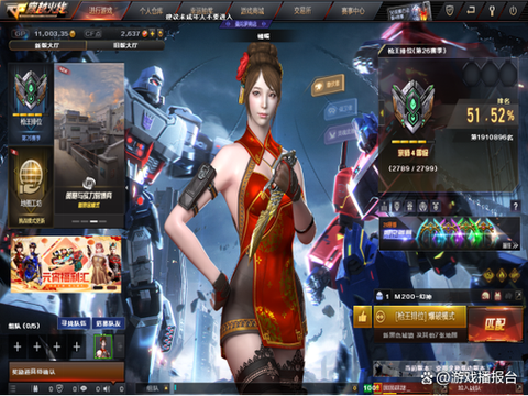 怎么下穿越火线体验服[图1]